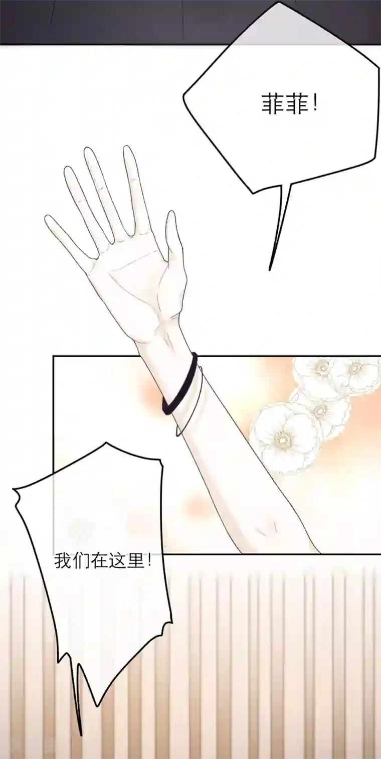 恋人的2种打开方式第27话