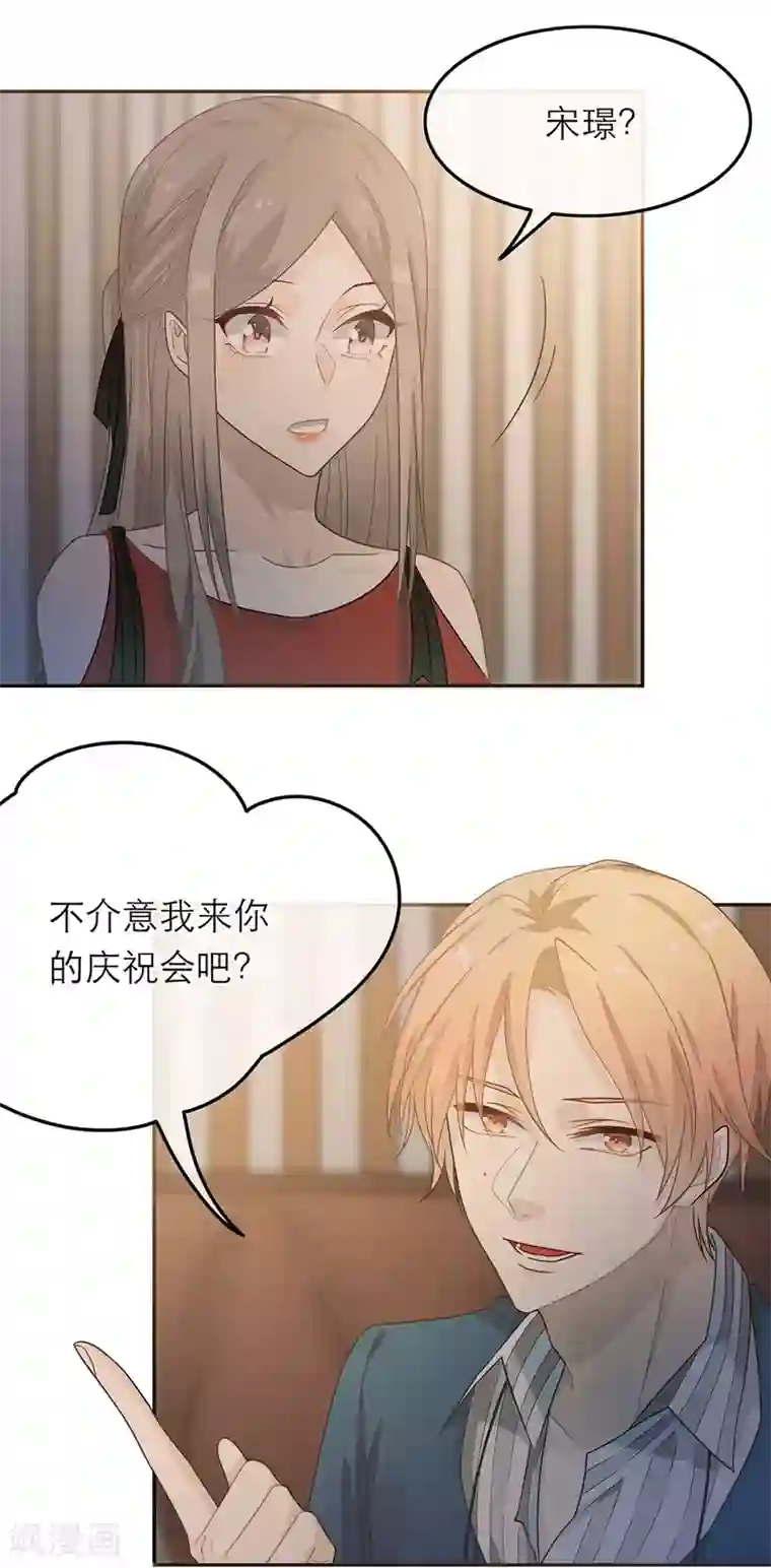 恋人的2种打开方式第27话