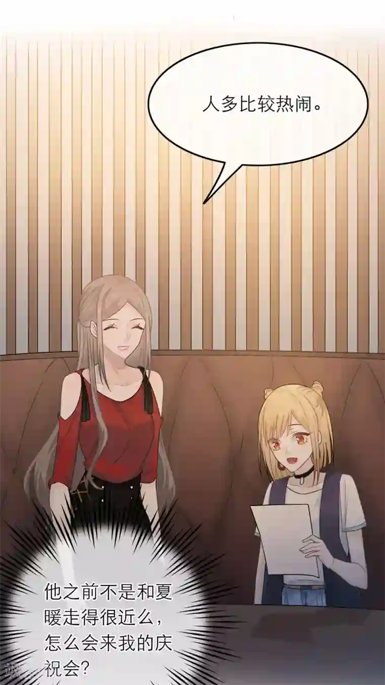 恋人的2种打开方式第27话