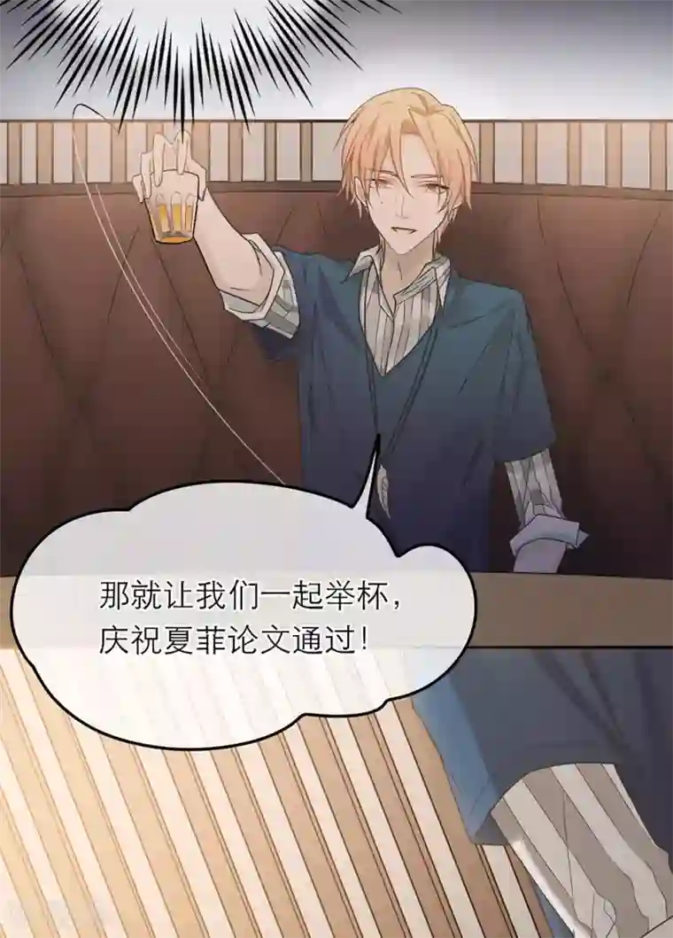 恋人的2种打开方式第27话