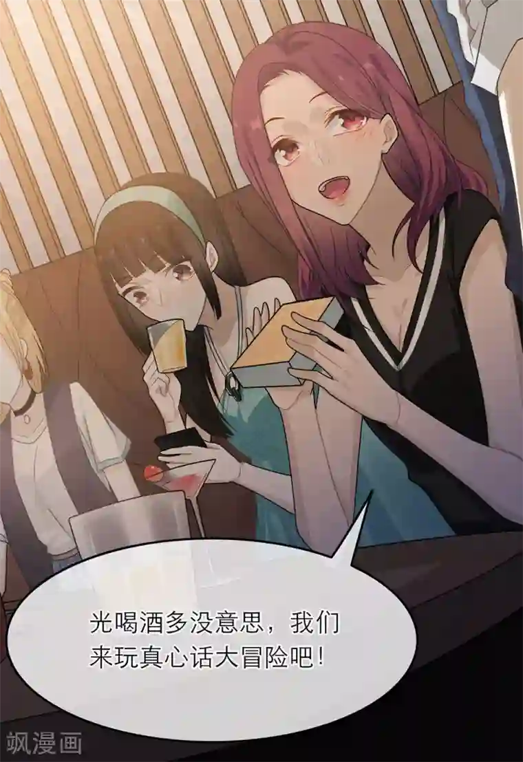 恋人的2种打开方式第27话