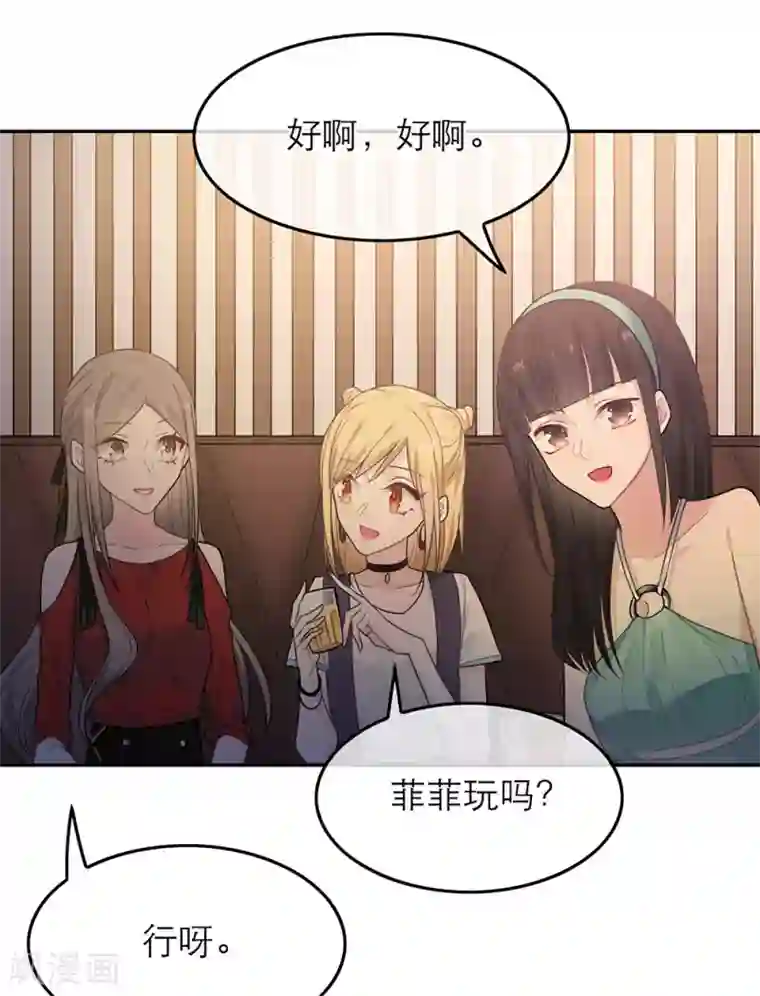 恋人的2种打开方式第27话