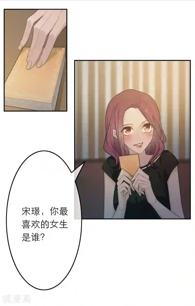 恋人的2种打开方式第27话