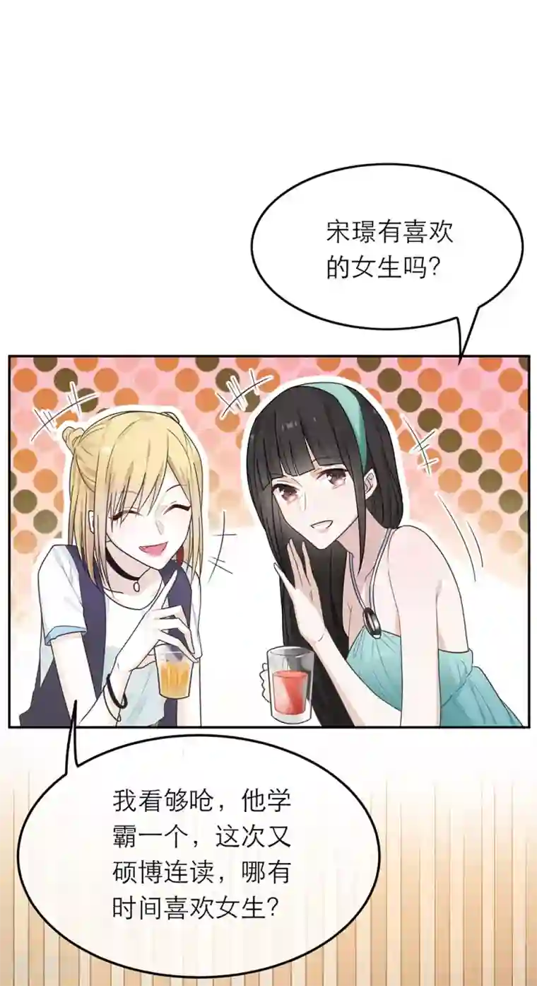 恋人的2种打开方式第27话