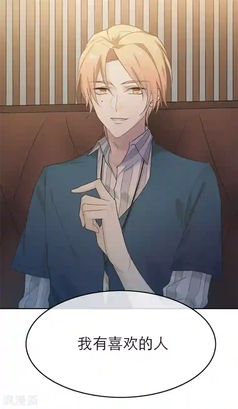 恋人的2种打开方式第27话