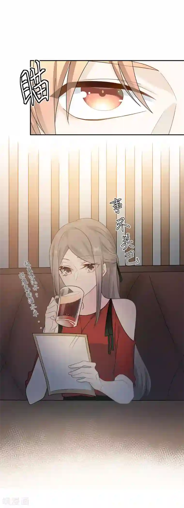 恋人的2种打开方式第27话