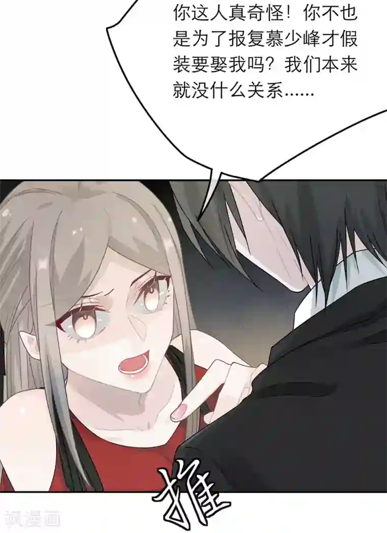 恋人的2种打开方式第27话