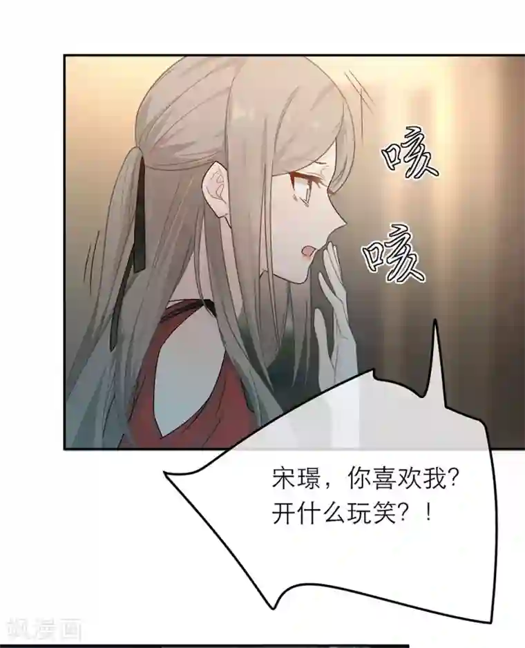 恋人的2种打开方式第27话