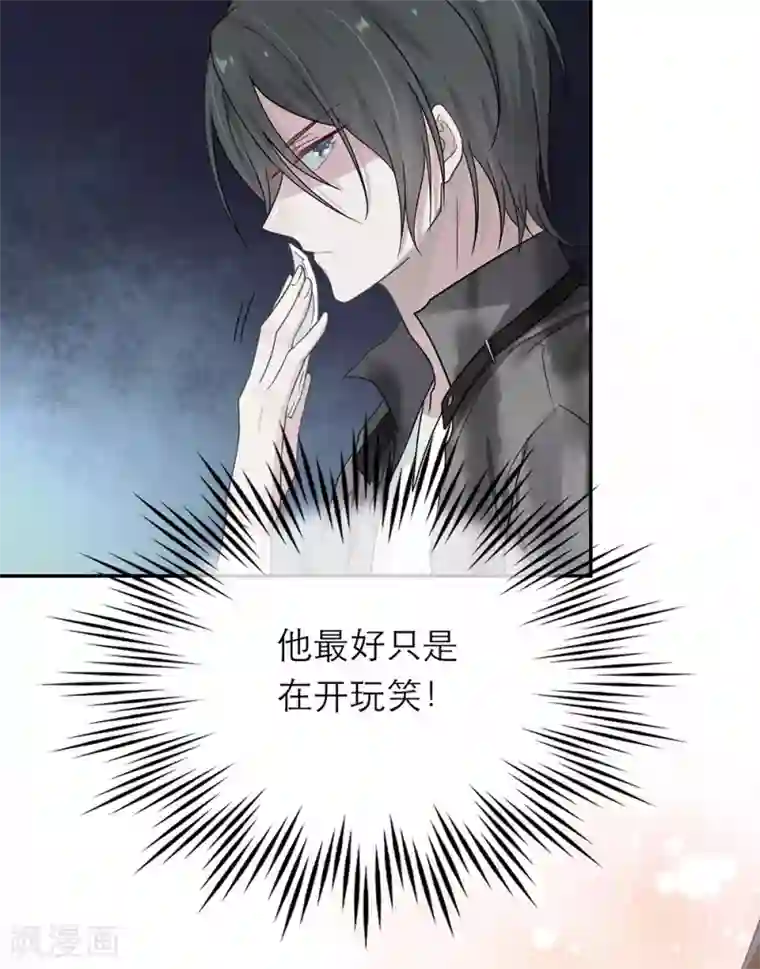 恋人的2种打开方式第27话