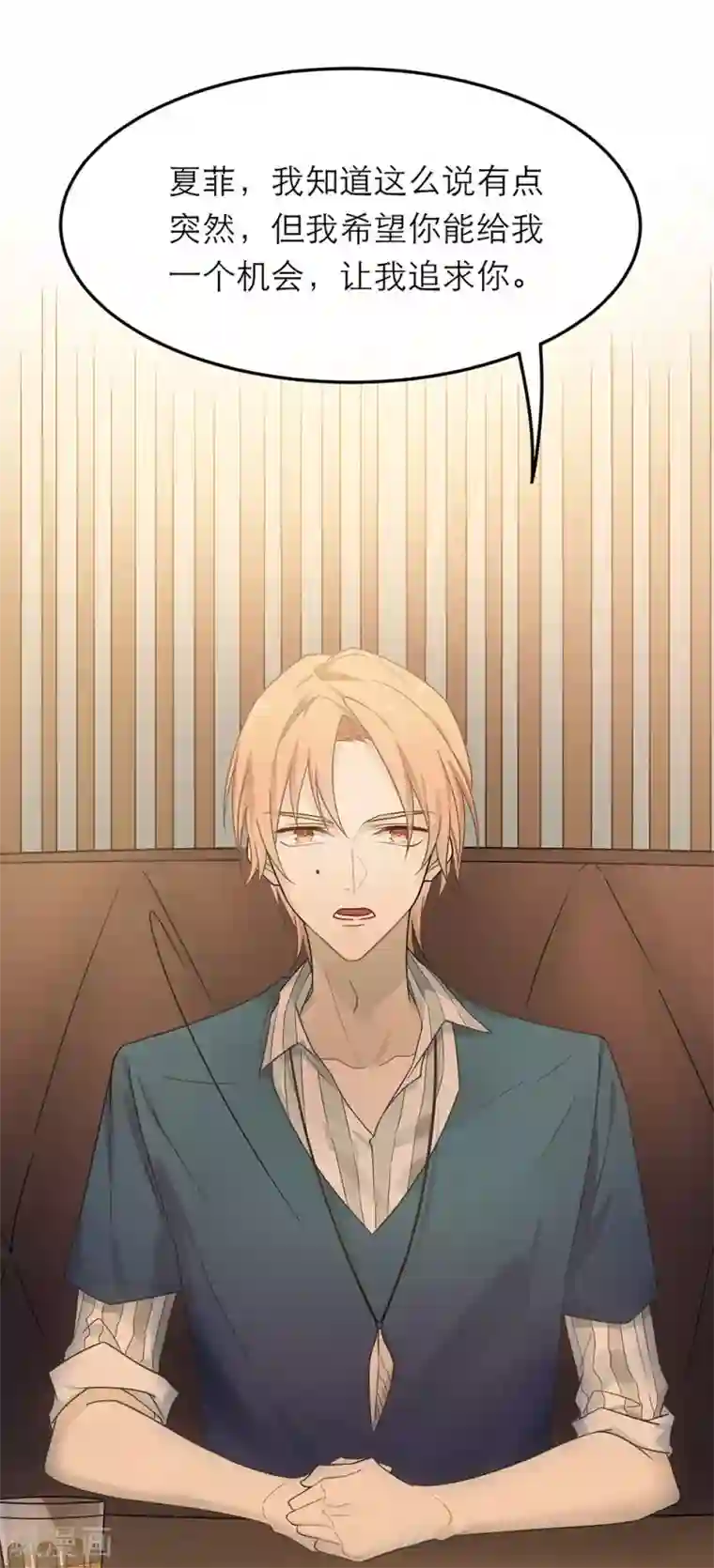 恋人的2种打开方式第27话