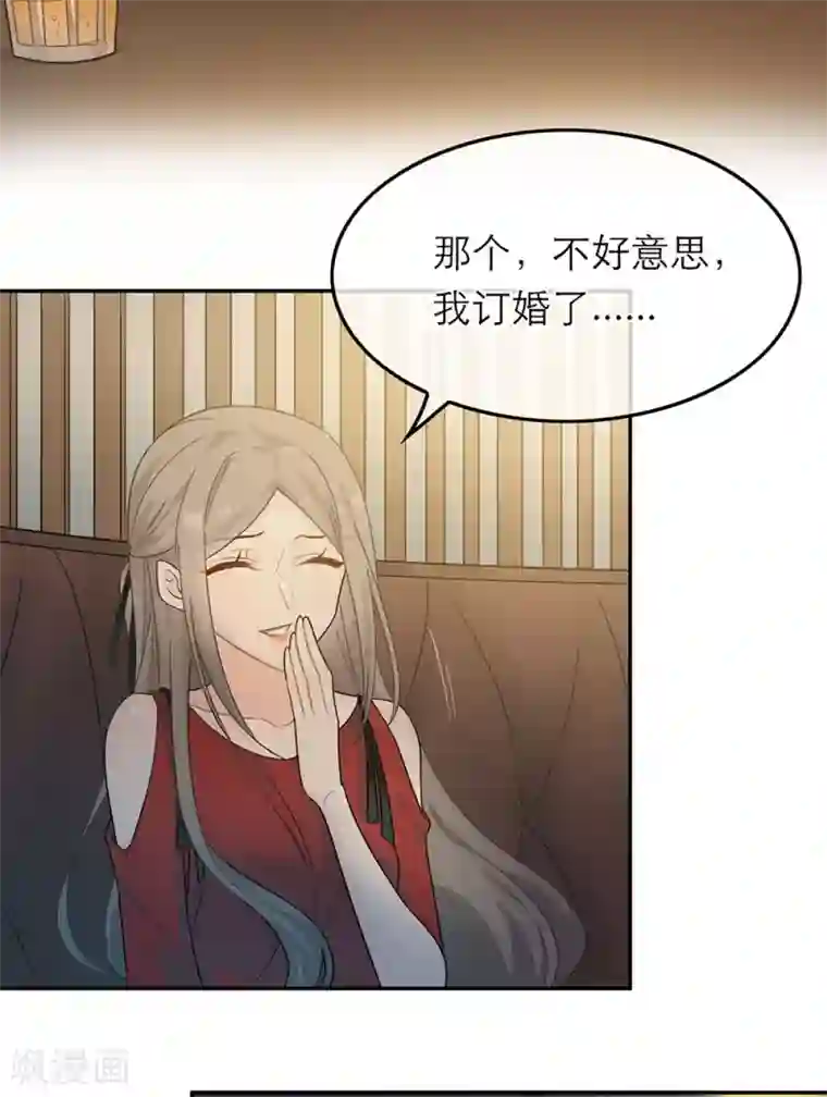 恋人的2种打开方式第27话