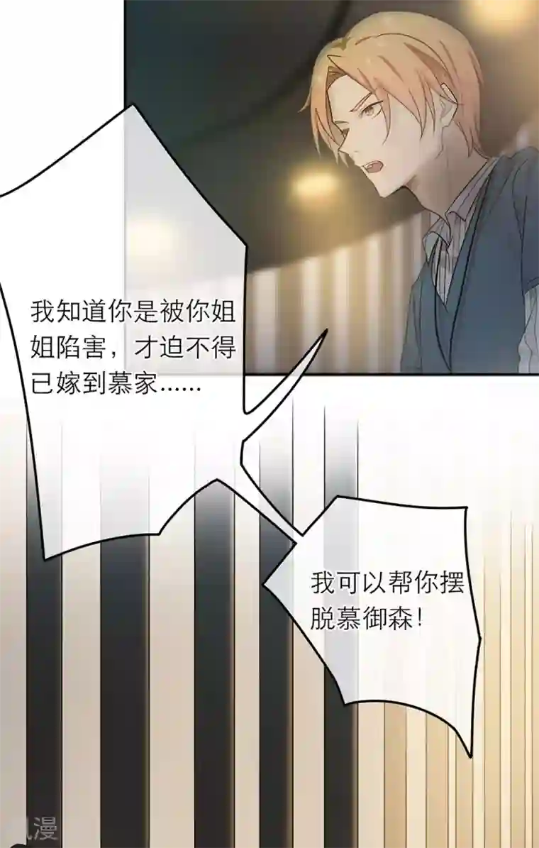 恋人的2种打开方式第27话