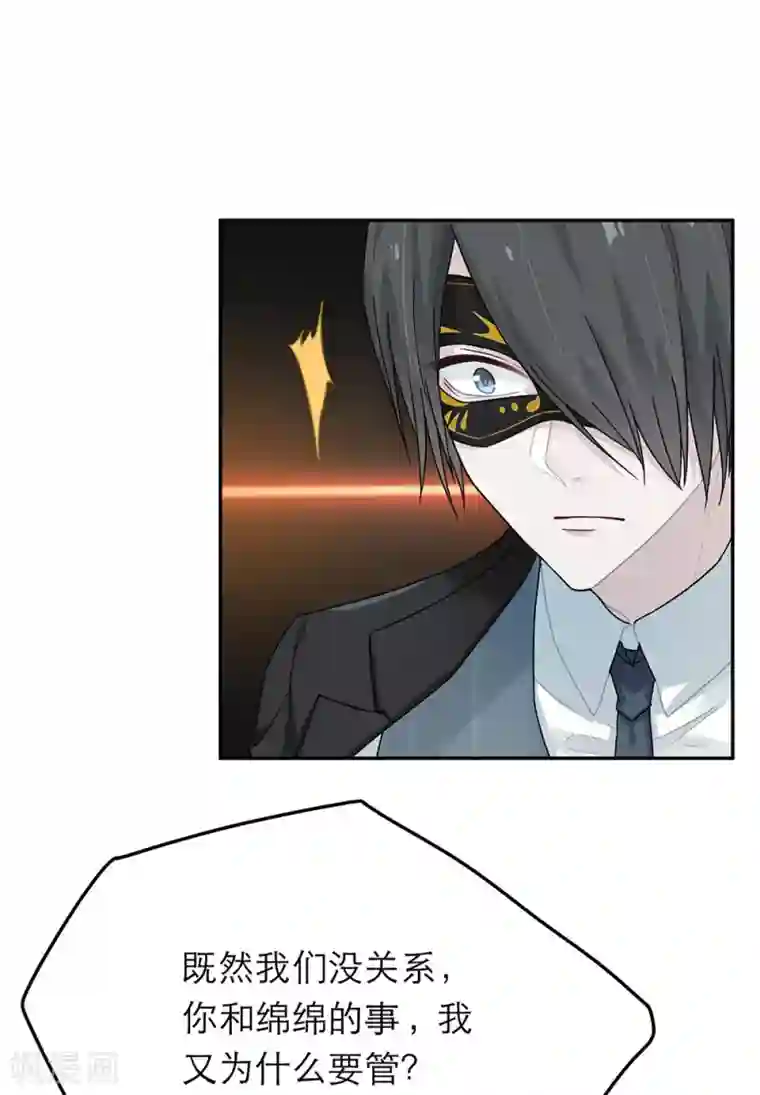 恋人的2种打开方式第27话