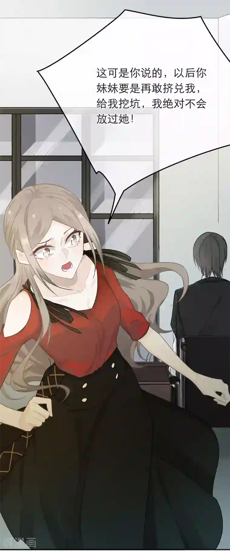 恋人的2种打开方式第27话