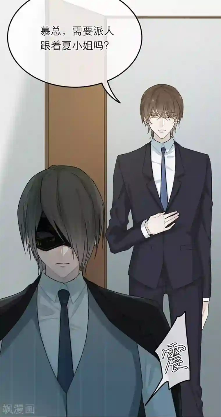 恋人的2种打开方式第27话