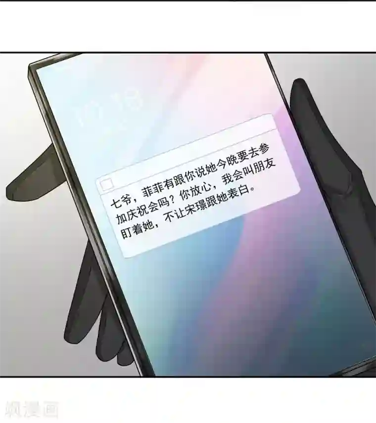 恋人的2种打开方式第27话