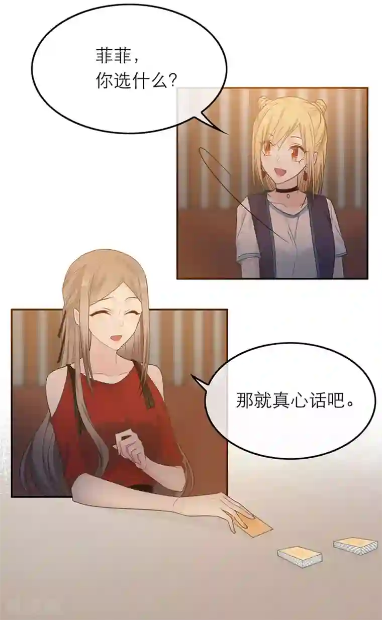 指先からの なじみは消防士2