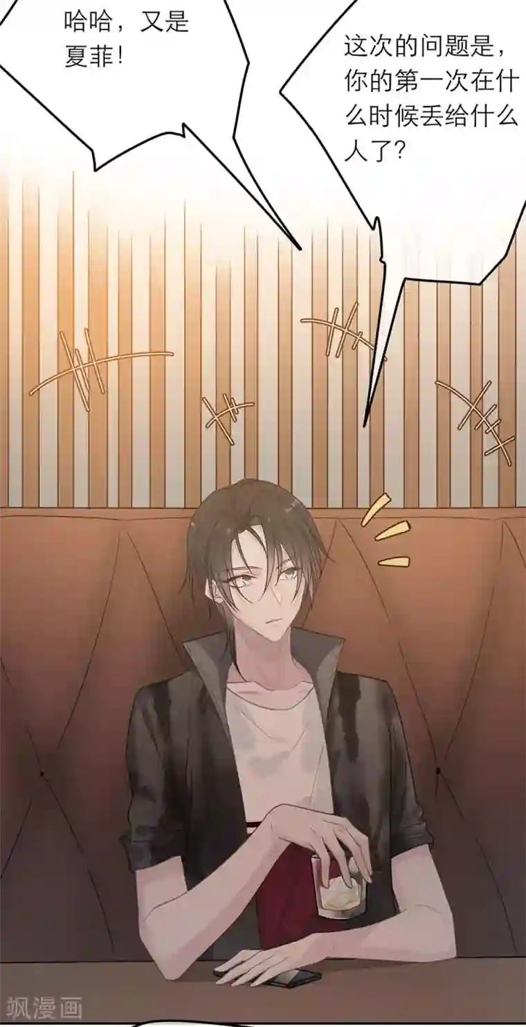 指先からの なじみは消防士2