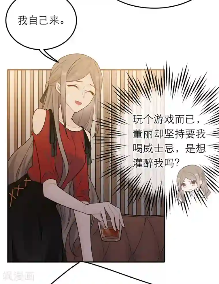 指先からの なじみは消防士2