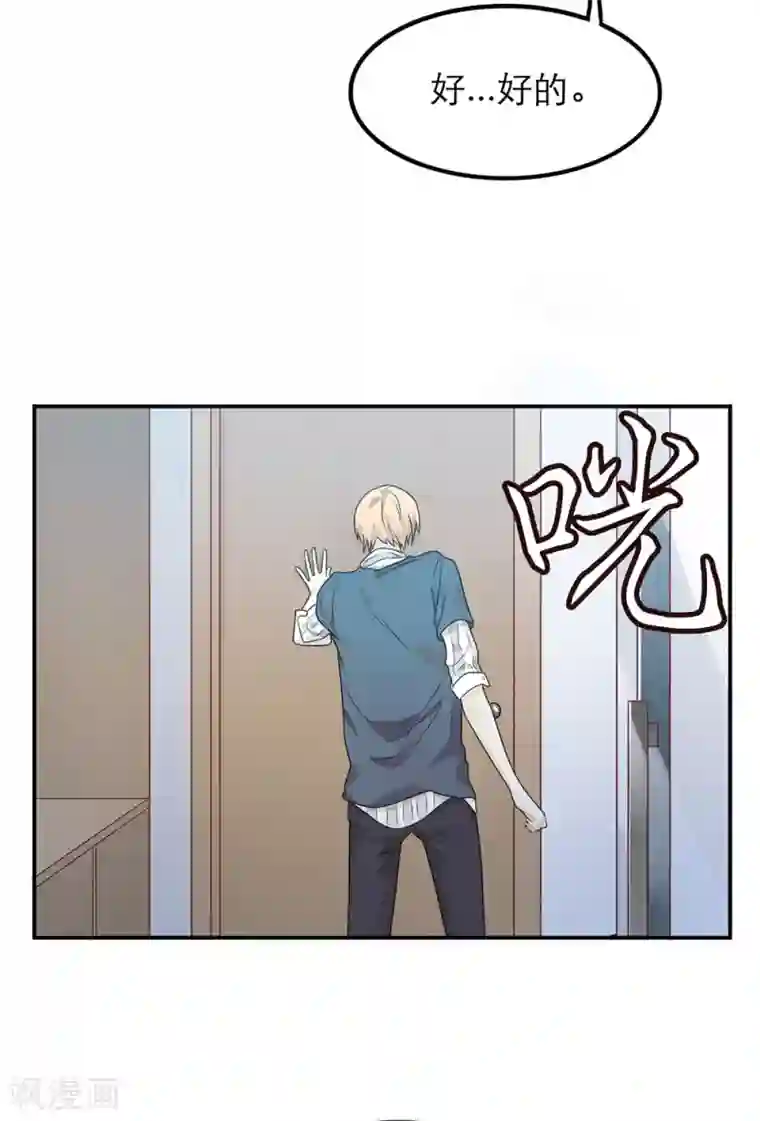 恋人的2种打开方式第29话