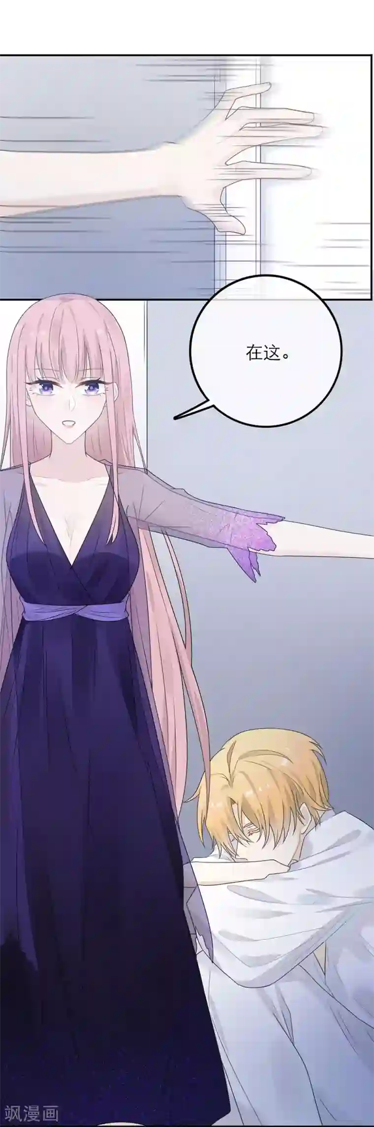 恋人的2种打开方式第29话