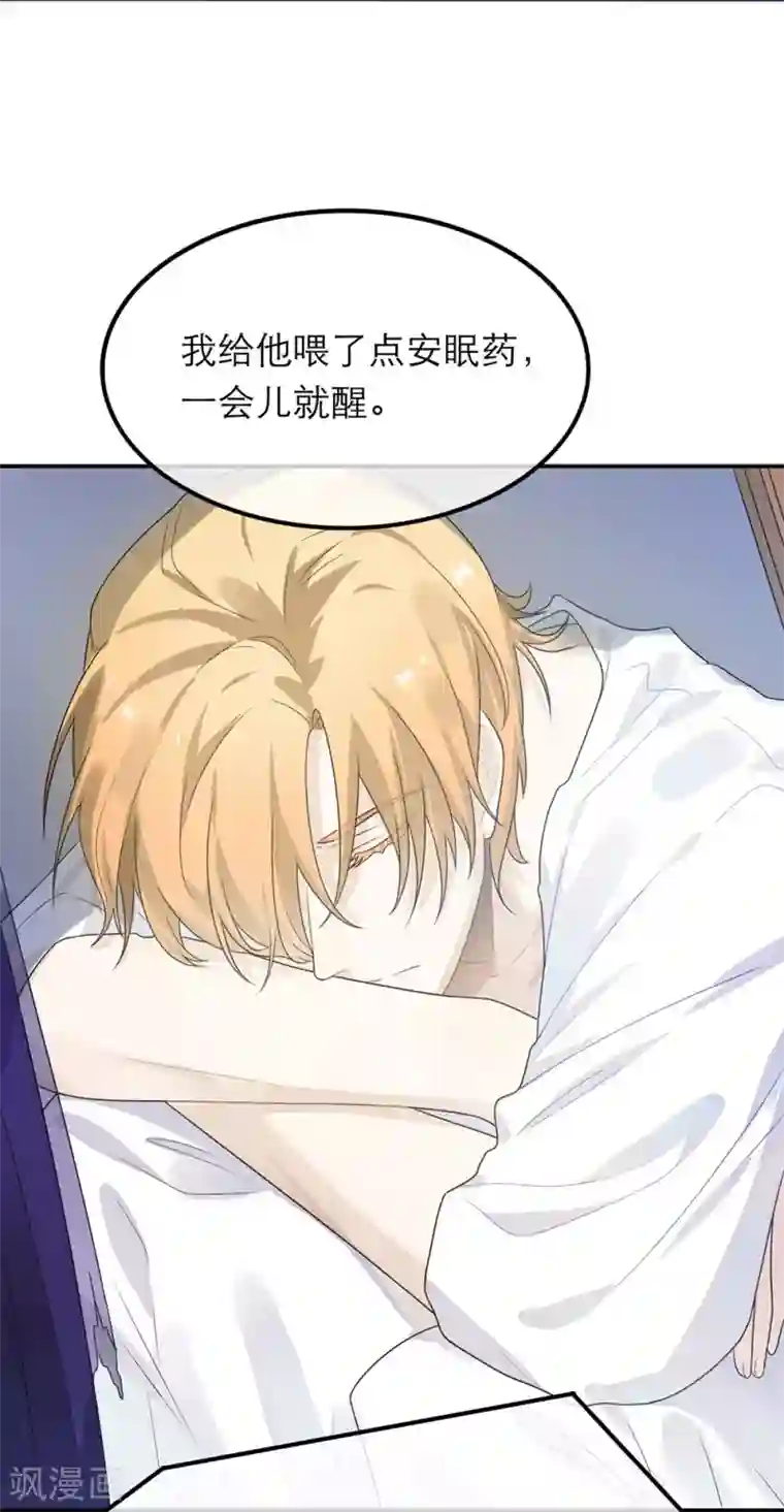 恋人的2种打开方式第29话