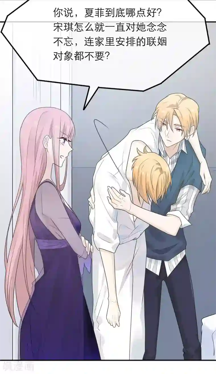 恋人的2种打开方式第29话