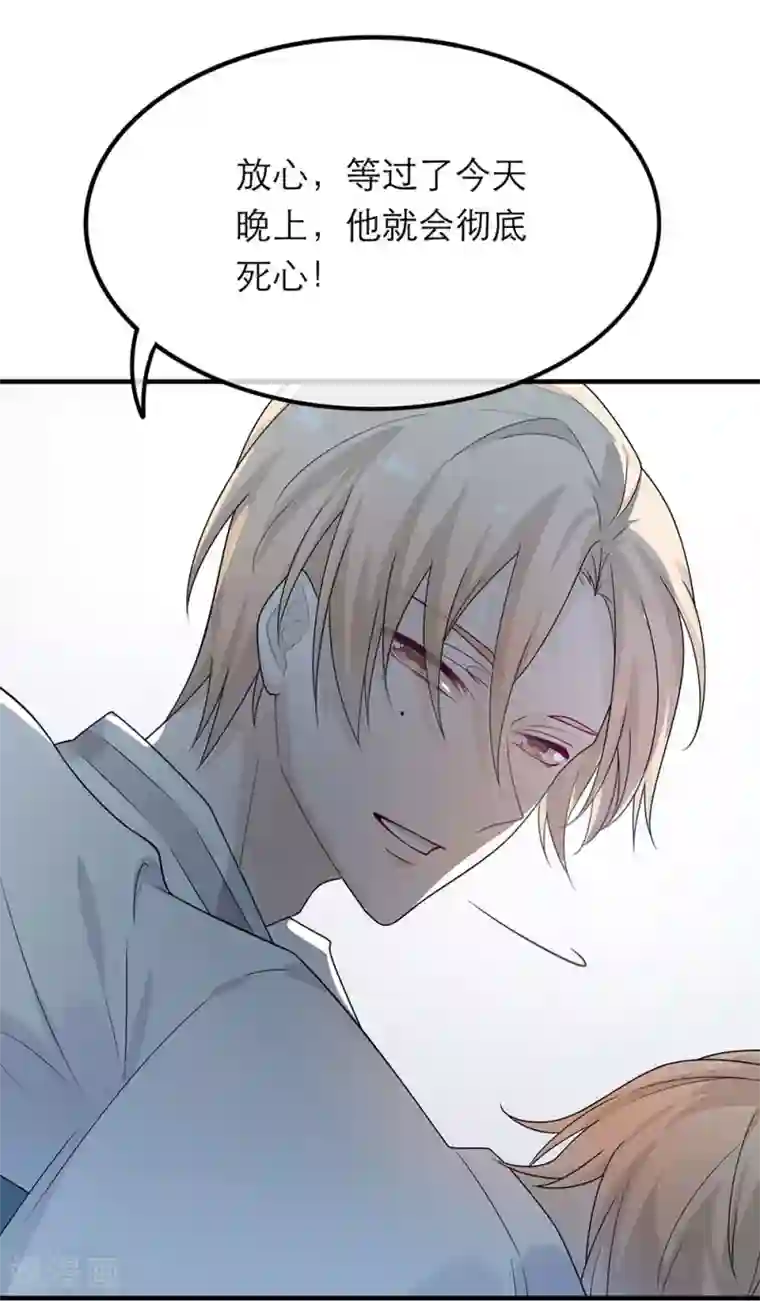 恋人的2种打开方式第29话