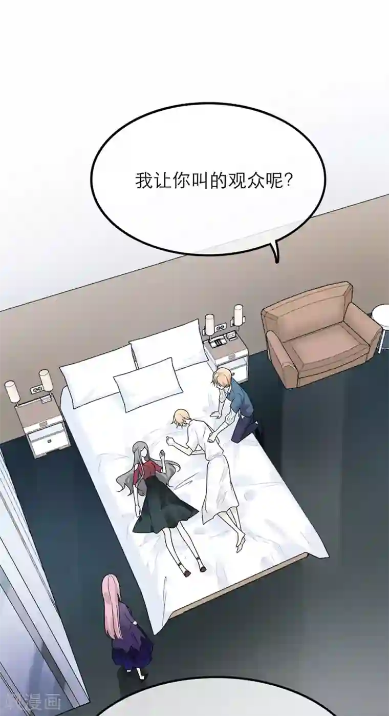 恋人的2种打开方式第29话