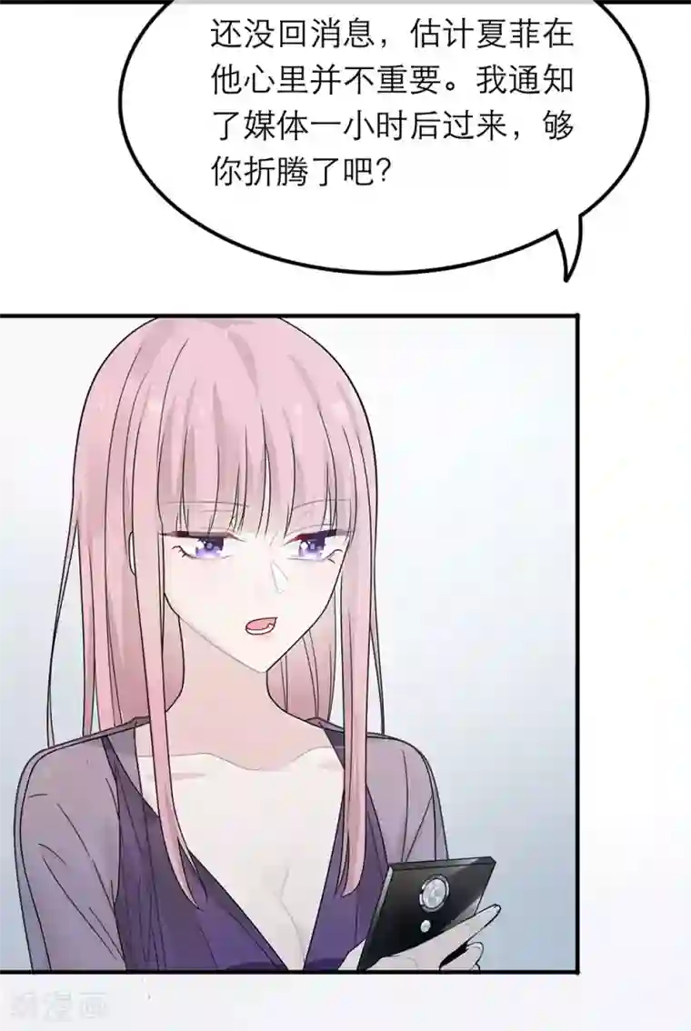 恋人的2种打开方式第29话