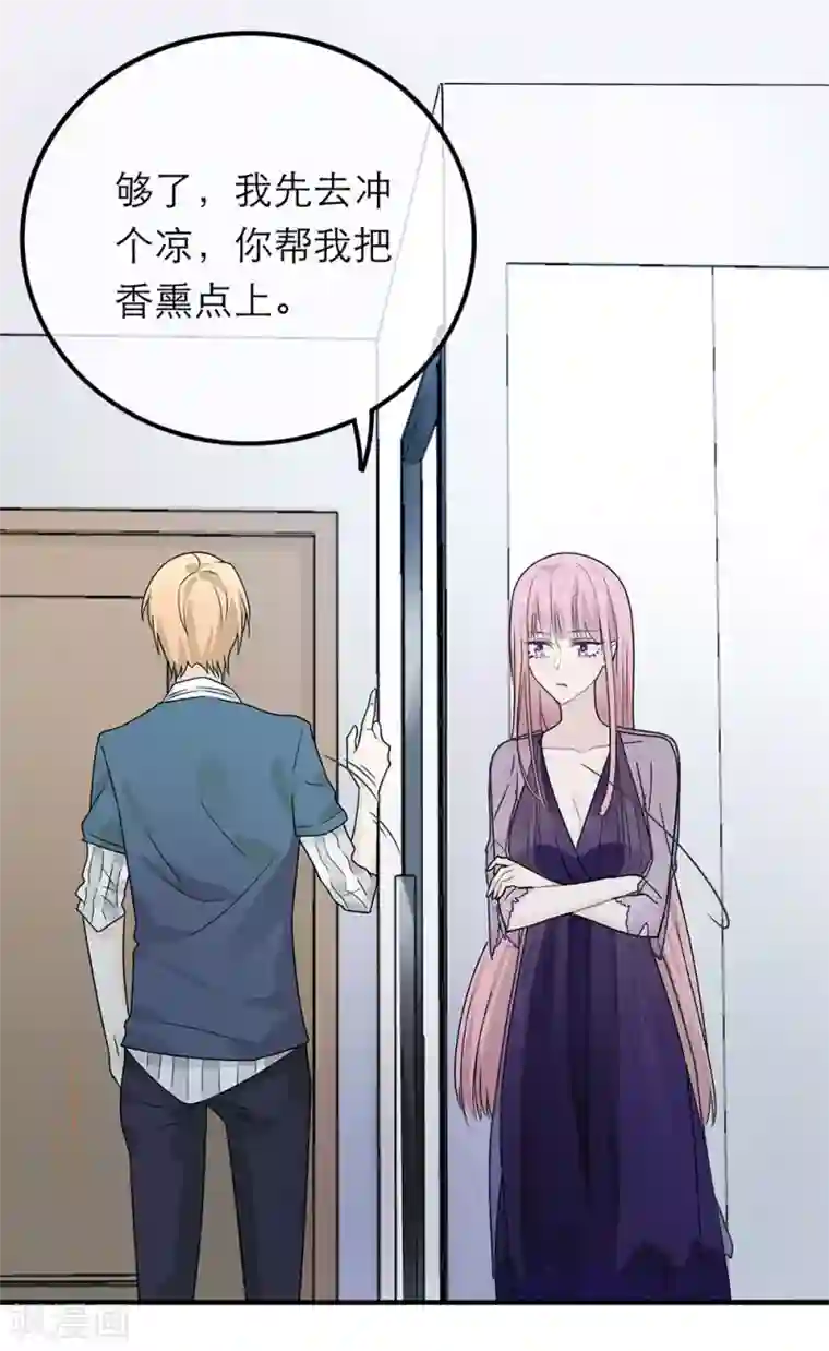 恋人的2种打开方式第29话