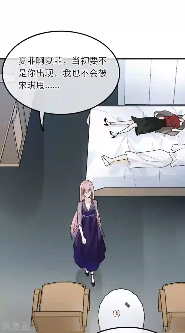 恋人的2种打开方式第29话