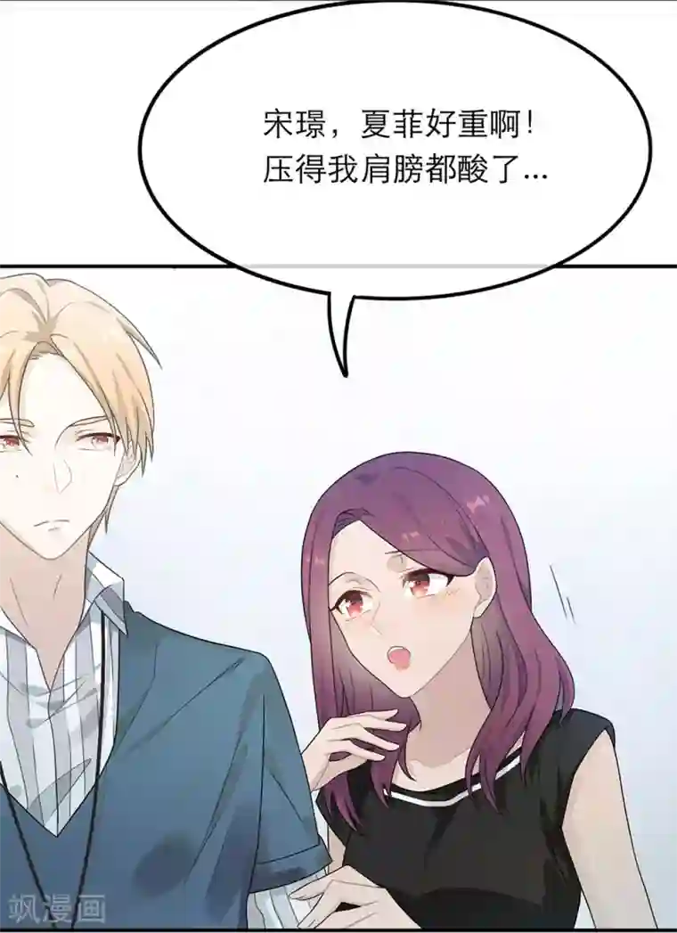 恋人的2种打开方式第29话