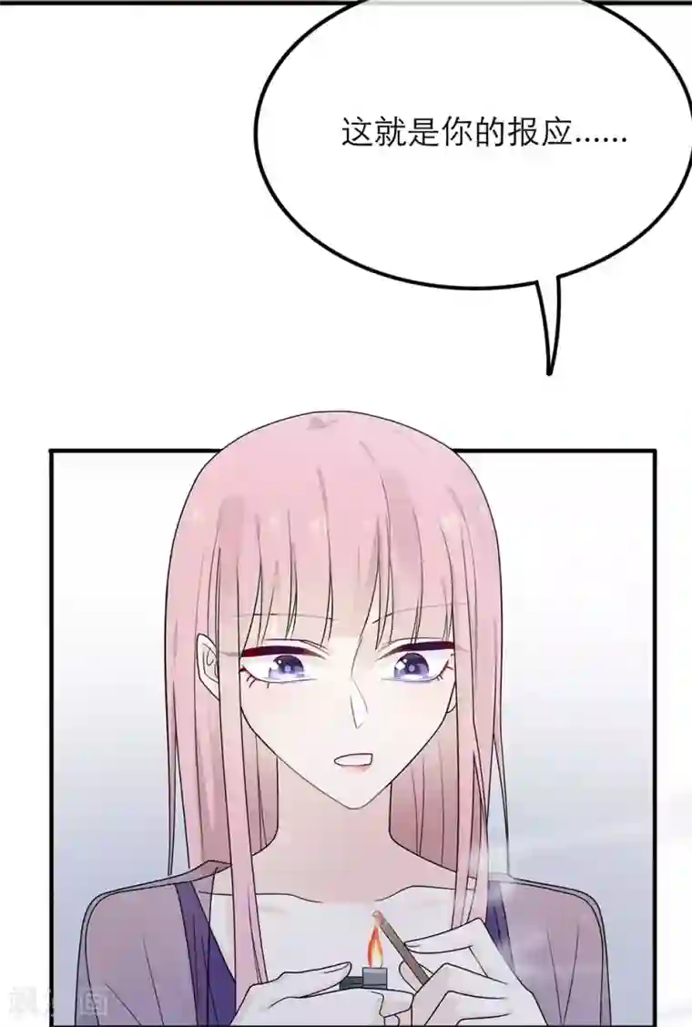 恋人的2种打开方式第29话