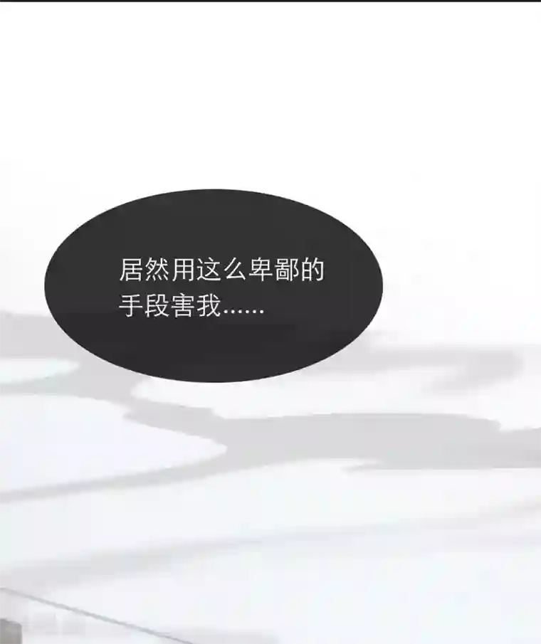 恋人的2种打开方式第29话