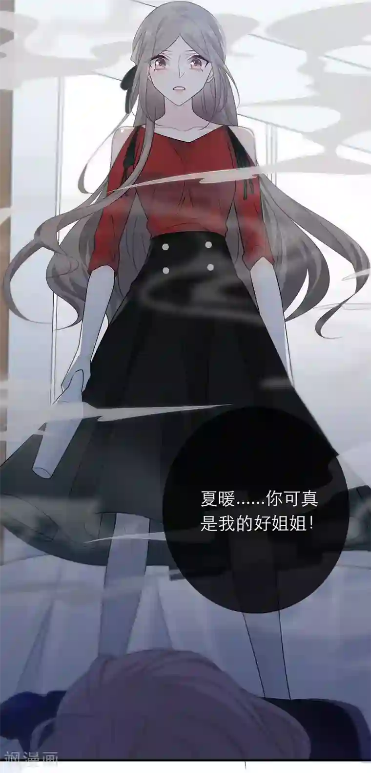 恋人的2种打开方式第29话