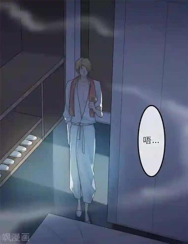 恋人的2种打开方式第29话