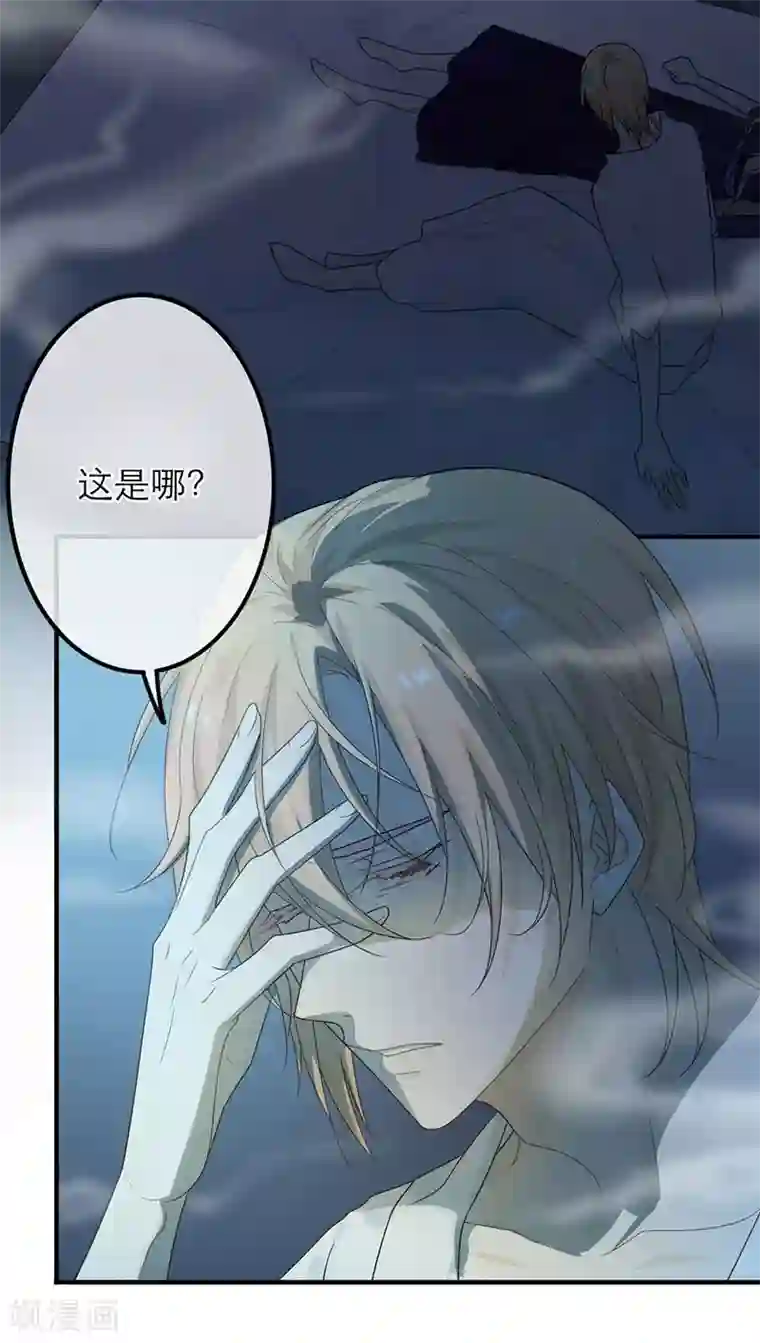 恋人的2种打开方式第29话