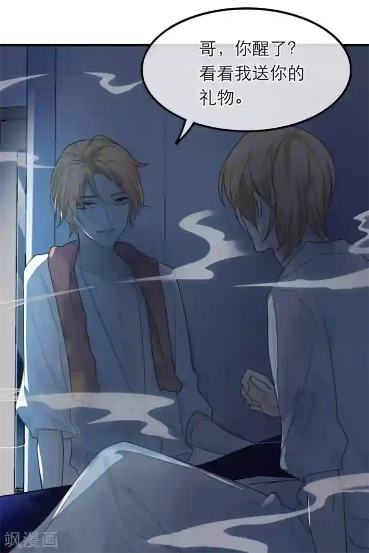 恋人的2种打开方式第29话