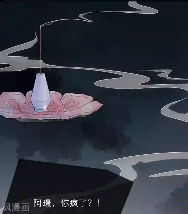 恋人的2种打开方式第29话