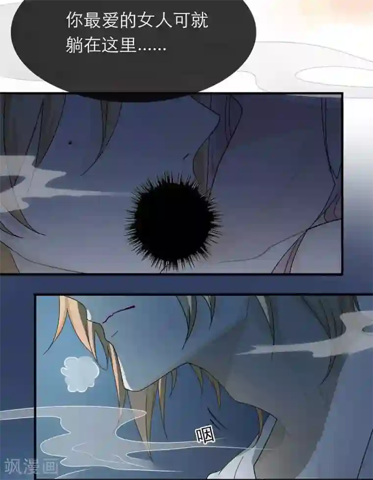 恋人的2种打开方式第29话