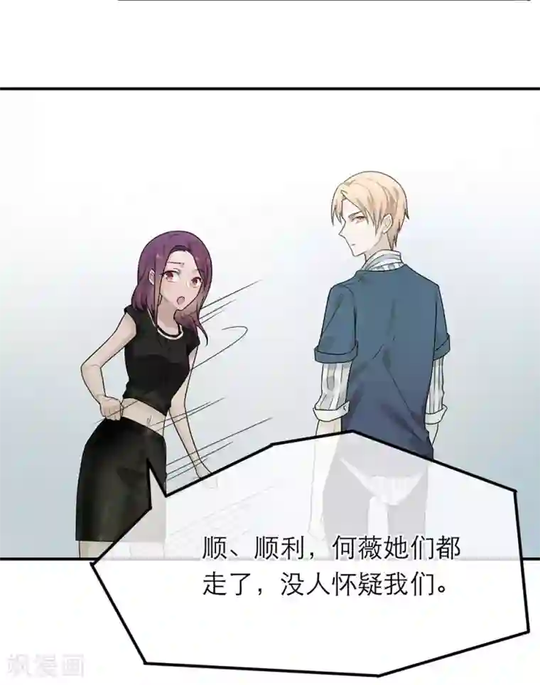 恋人的2种打开方式第29话