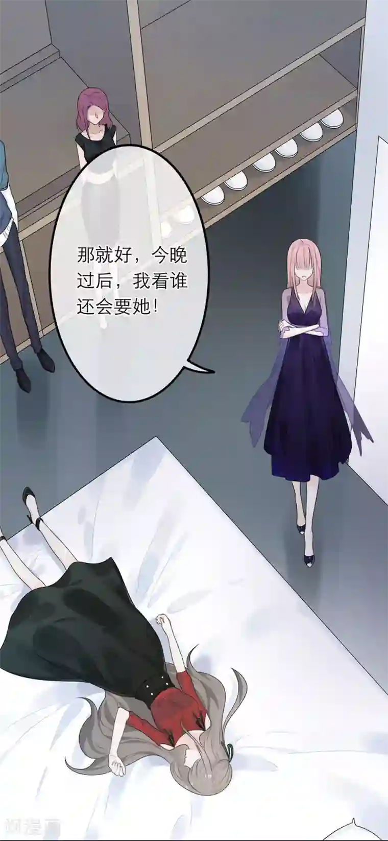 恋人的2种打开方式第29话