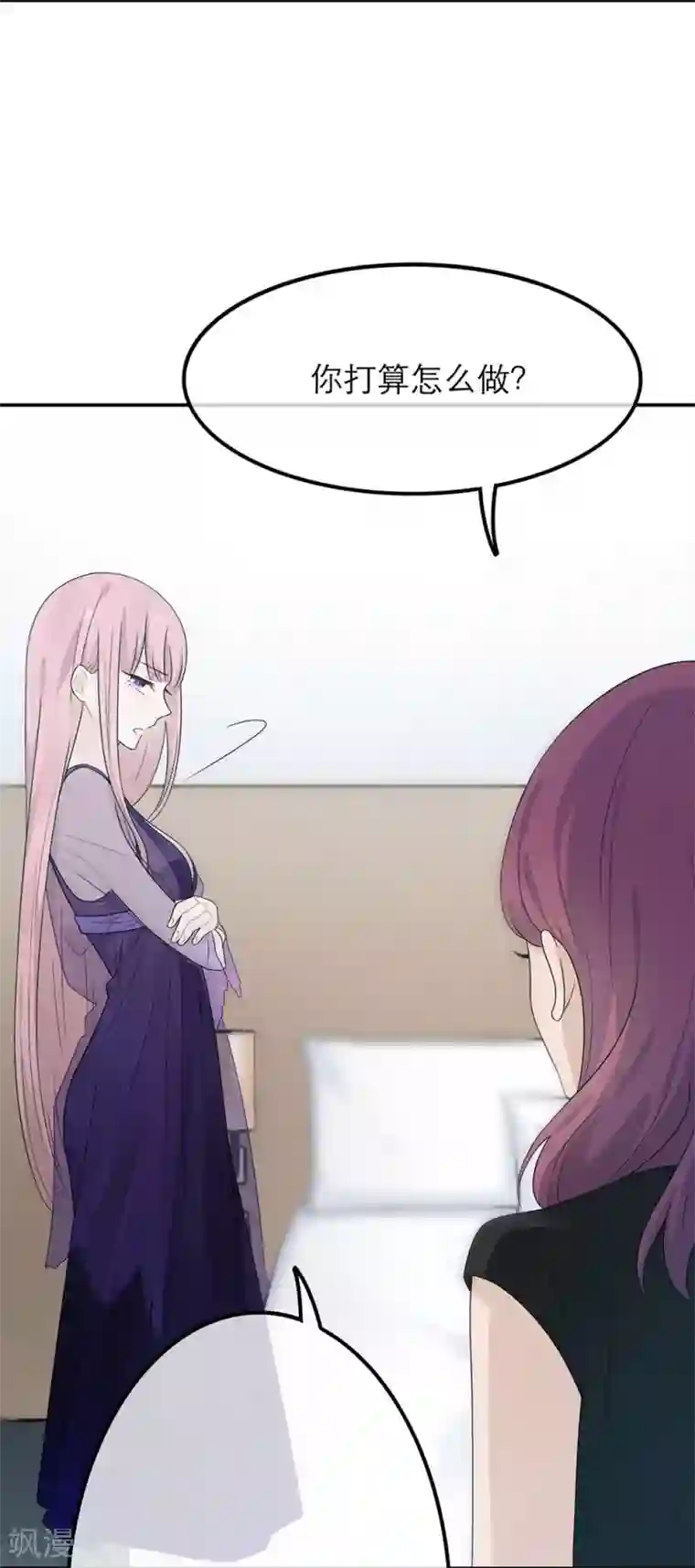 恋人的2种打开方式第29话