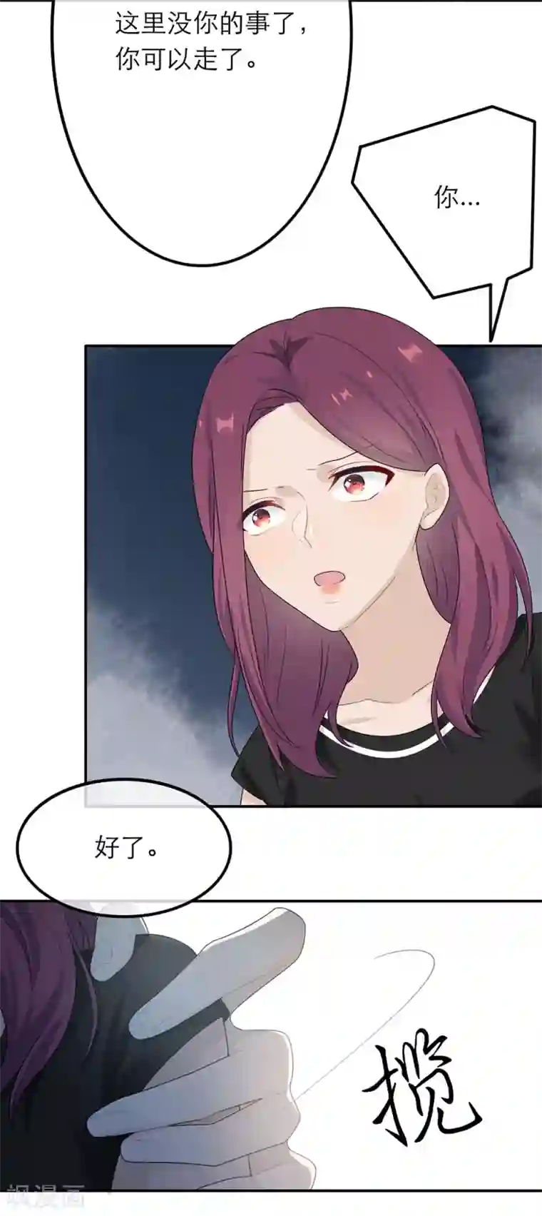 恋人的2种打开方式第29话