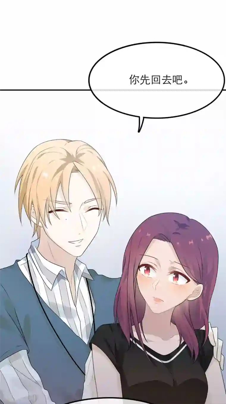 恋人的2种打开方式第29话