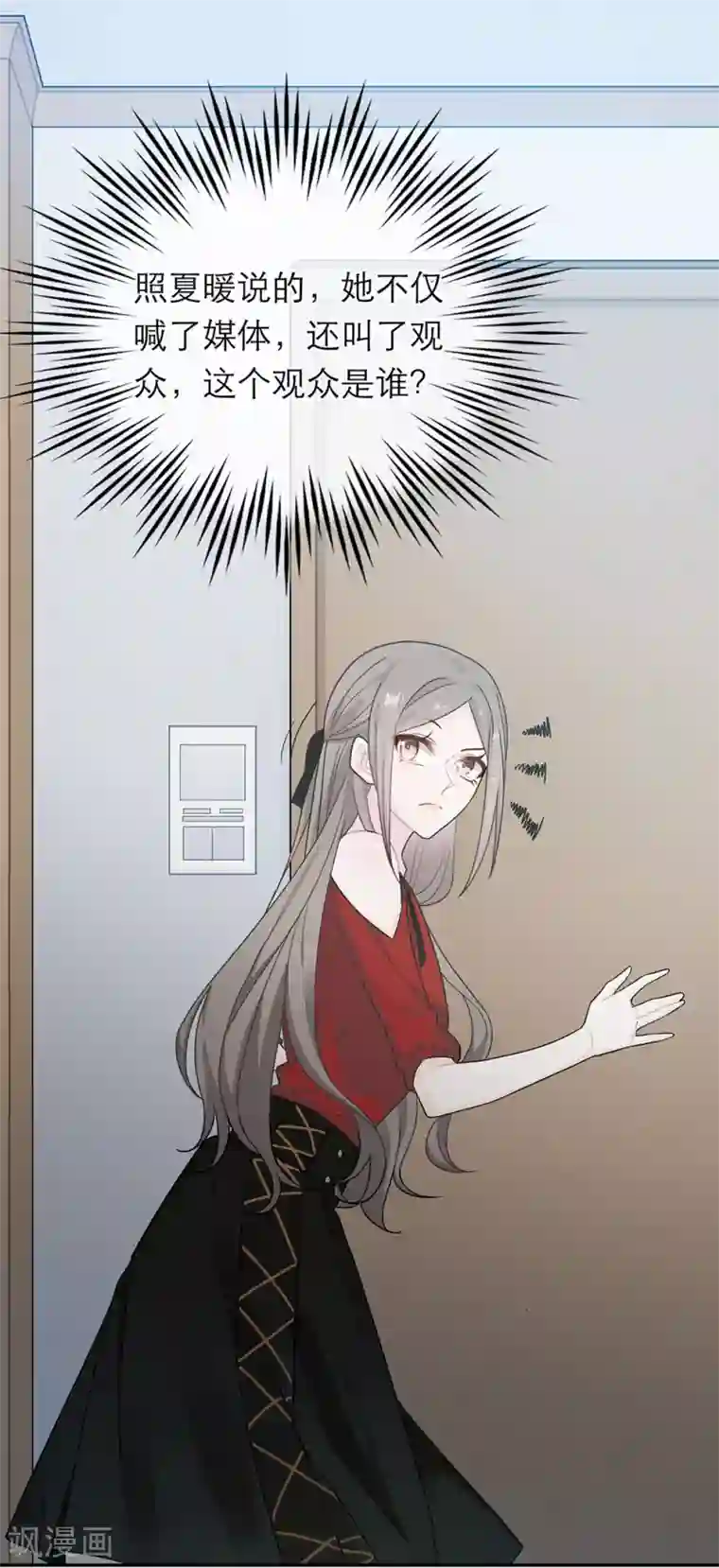 恋人的2种打开方式第30话