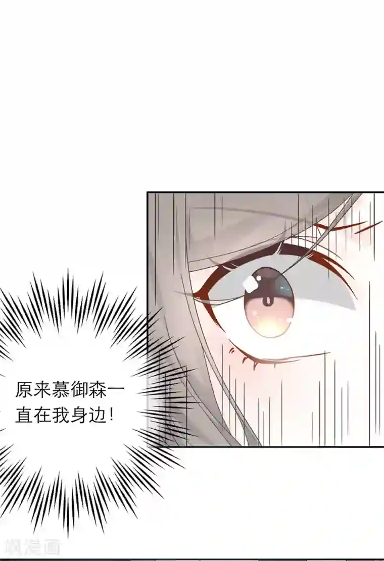 恋人的2种打开方式第30话