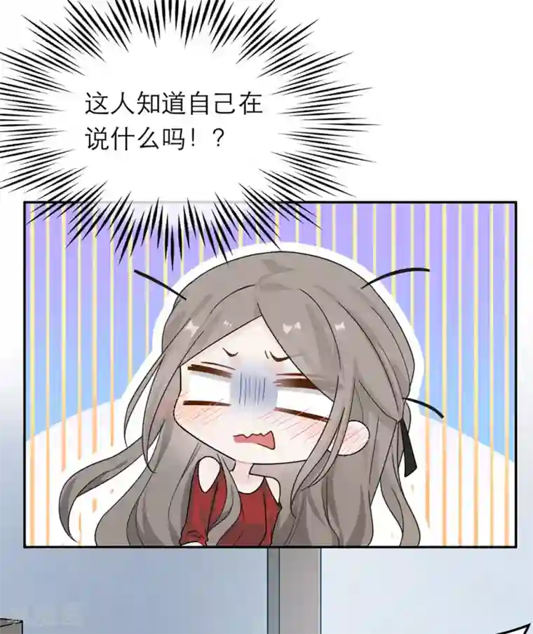 恋人的2种打开方式第30话