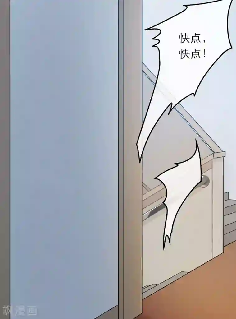 恋人的2种打开方式第30话